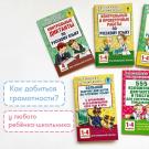 ﻿ Как помочь детям хорошо усваивать русский язык Как помочь ребенку с русским